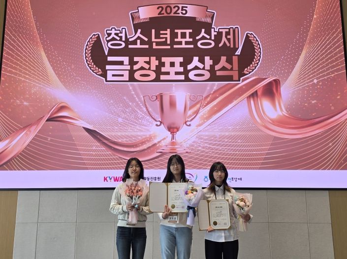 청소년포상제금장포상식