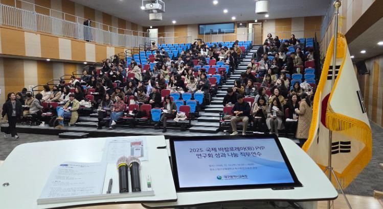 대구시교육청, ‘IB 초등학교 프로그램 연구회 성과 나눔 보고회’ 개최 “교실의 변화, 미래 교육의 나침반”