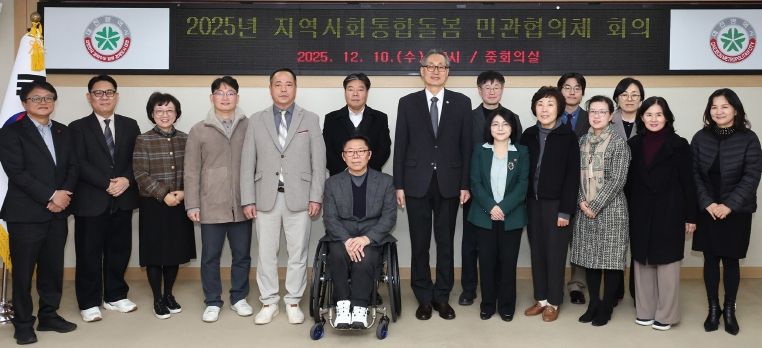대전시 2025년 지역사회통합돌봄 민관협의체 개최