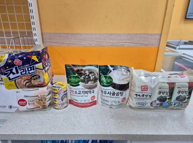 사랑나눔 (꾸러미)