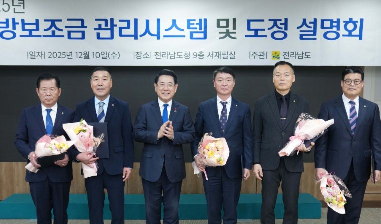 김영록 전라남도지사가 10일 도청 서재필실에서 열린 ‘지방보조금 시스템 등 도정 시책 설명회’에 참석해 유공자에게 표창장을 수여한 뒤 기념촬영을 하고 있다.