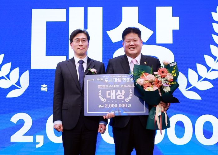 태백시, 2025년 도시재생 종합성과평가 경진대회 ‘대상’ 수상