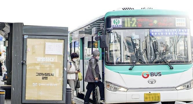 광명시민들이 버스를 이용하는 모습.