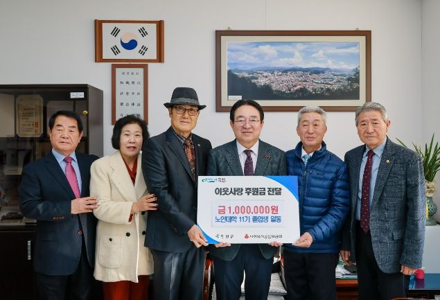 대한노인회 옥천군지부, 찾아가는 노인대학 및 제11기 노인대학 졸업식 개최 및 100만 원 기탁