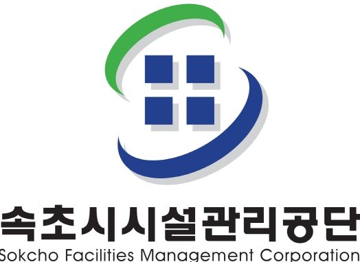 속초시시설관리공단 ‘2025년 한공협 우수사례 경진대회’우수상 수상