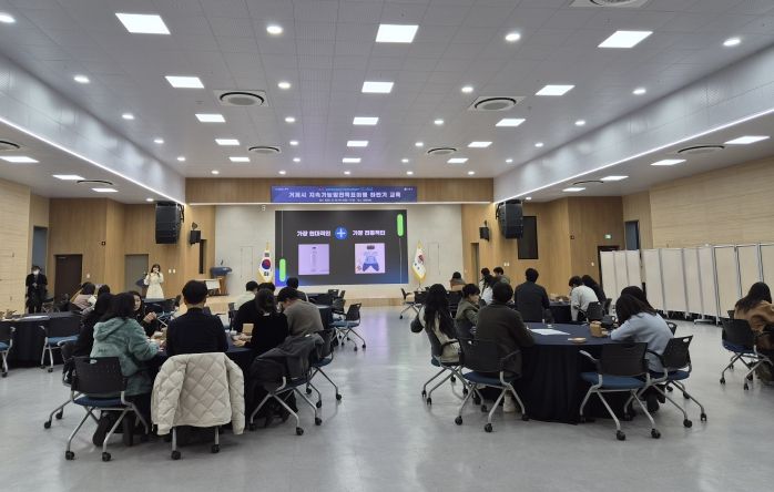 거제시, 하반기 직원 대상 지속가능발전 교육 실시