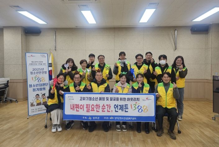 1388청소년지원단 하반기 정기회의 및 야간아웃리치 실시