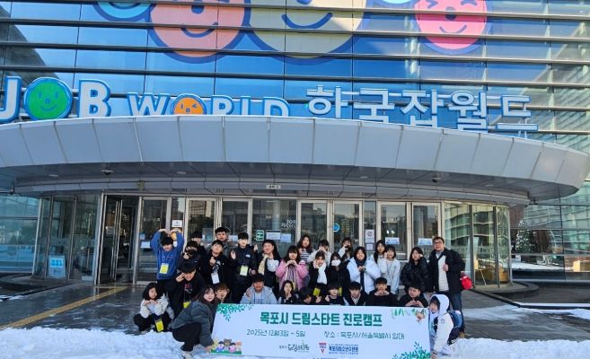 드림스타트 진로캠프