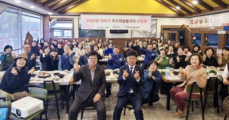 최충규 대덕구청장과 박재용 (사)대덕구자원봉사센터 이사장, 우수자원봉사자 및 관계자들이 11일 ‘2025 우수자원봉사자 간담회’에서 기념 촬영을 하고 있다.