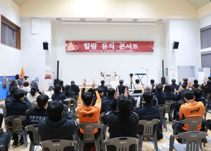 인천서부소방서, 직원 힐링 뮤직 콘서트 개최…연말 특별 힐링 프로그램 마련