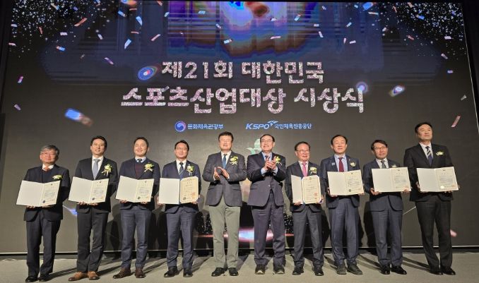 제21회 대한민국 스포츠산업대상’ 우수 지방자치단체상 수상