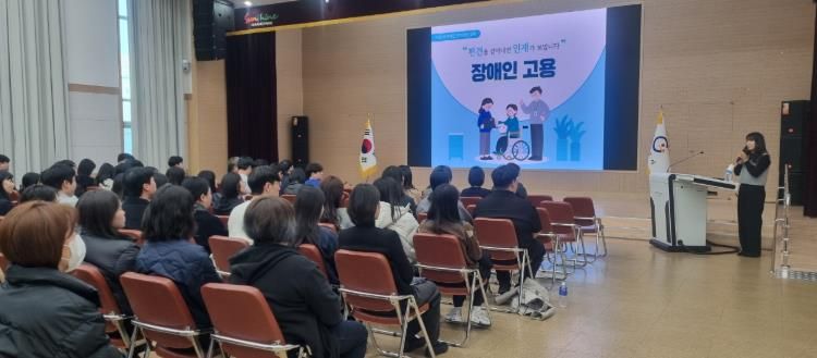 광양시, 직장 내 장애인식개선 교육 실시