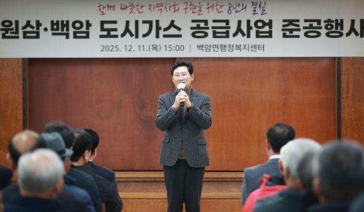 이상일 용인특례시장이 11일 백암면행정복지센터에서 열린 ‘원삼·백암 도시가스 공급사업 준공식’에 참석해 인사말을 하고 있다.