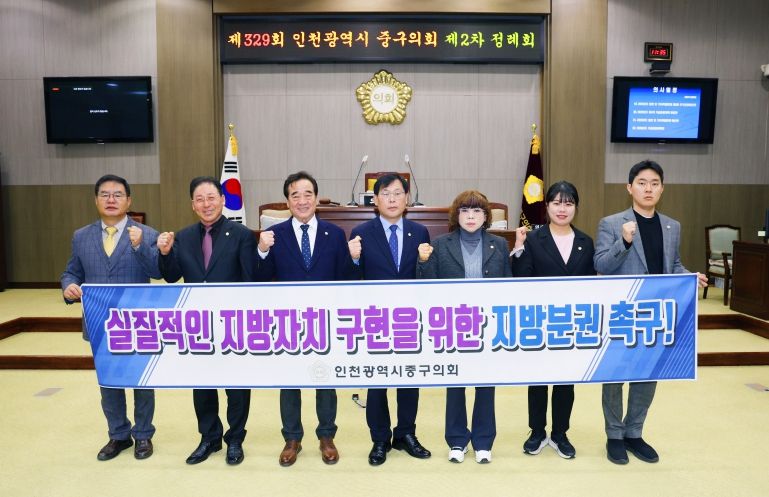 지방분권 촉구 결의