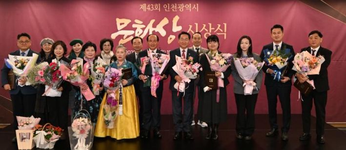 유정복 인천광역시장이 11일 송도컨벤시아에서 열린 '제43회 인천광역시 문화상 시상식'에서 수상자들과 기념촬영을 하고 있다.