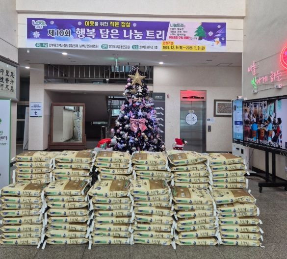 남양주시 와부읍 81세 주민, ‘행복담은 나눔트리’에 익명으로 3,000만 원 기부