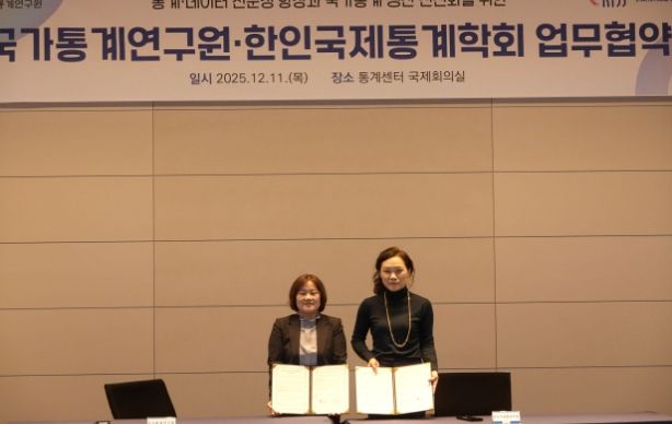 통계·데이터 전문성 향상과 국가통계 생산 선진화를 위한 국가통계연구원·한인국제통계학회 업무협약 체결(왼쪽 김 진 국가통계연구원장)