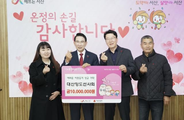 지난 11일 시청 시장실에서 열린 대산항도선사회 성금 기탁식