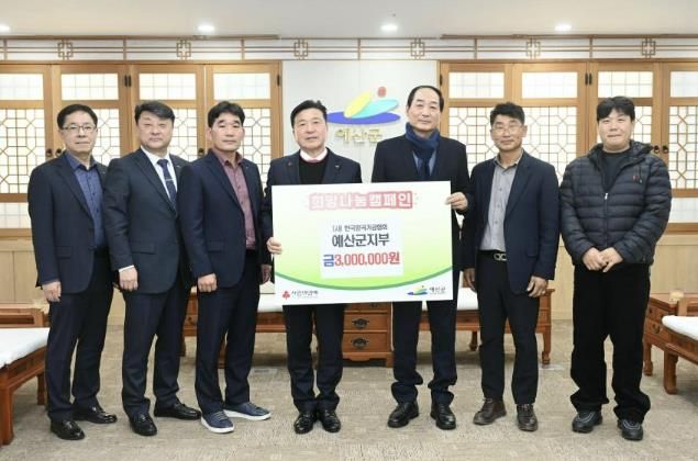 (사)한국양곡가공협회 예산군지부 성금 기탁 기념촬영