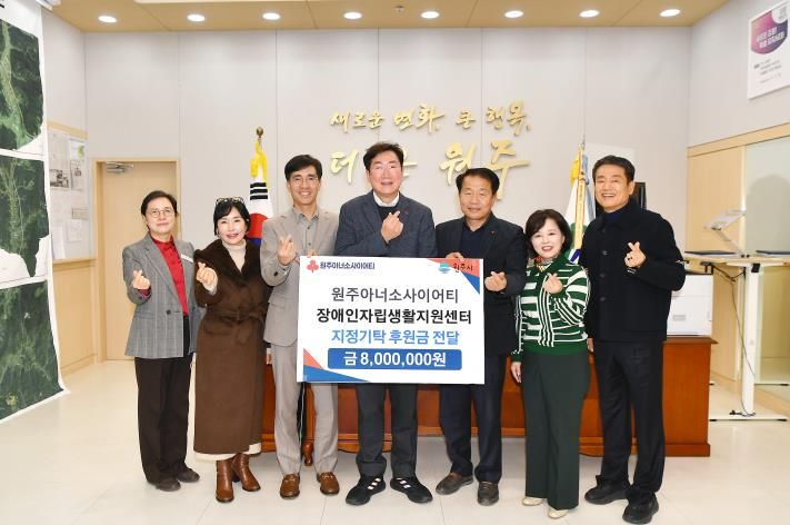 원주권아너소사이어티, 원주 장애인자립생활지원센터에 지정기탁 후원금 전달