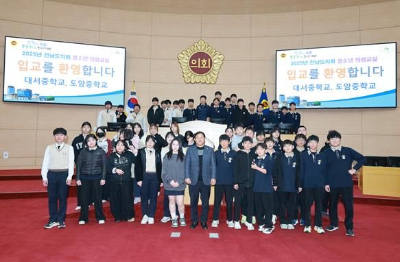 차영수 도의원 12월 11일 전라남도의회 청소년 의회교실