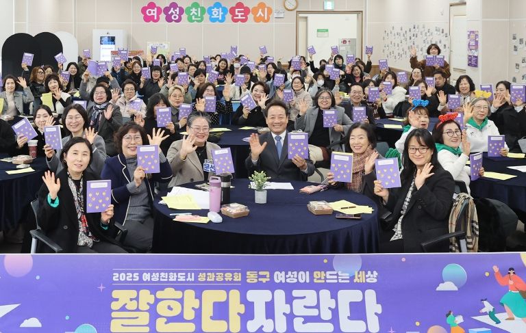 여성친화도시 성과공유회