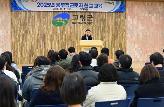 공무직 근로자 대상 ‘친절 교육’ 실시