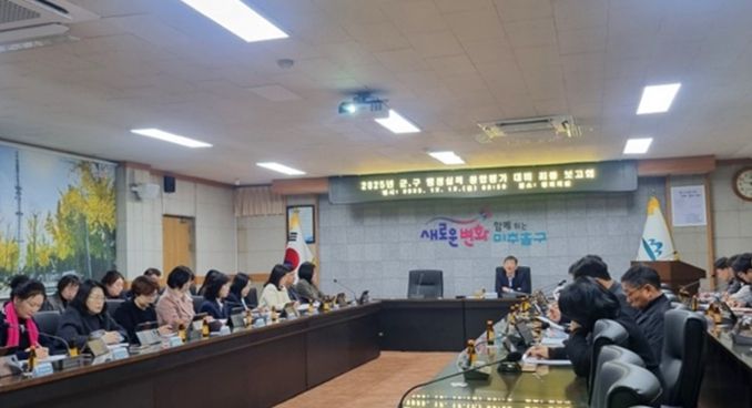 미추홀구, ‘군·구 행정 실적 종합 평가 대비 최종 보고회’