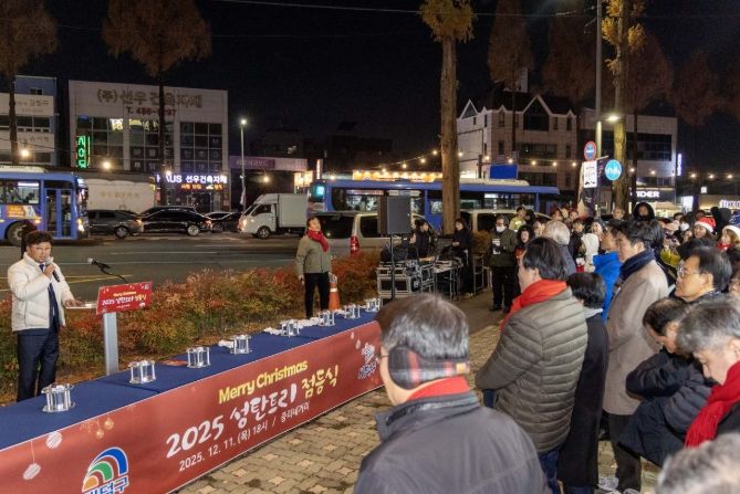 대전 대덕구, 중리네거리에서 ‘성탄 트리 점등식’