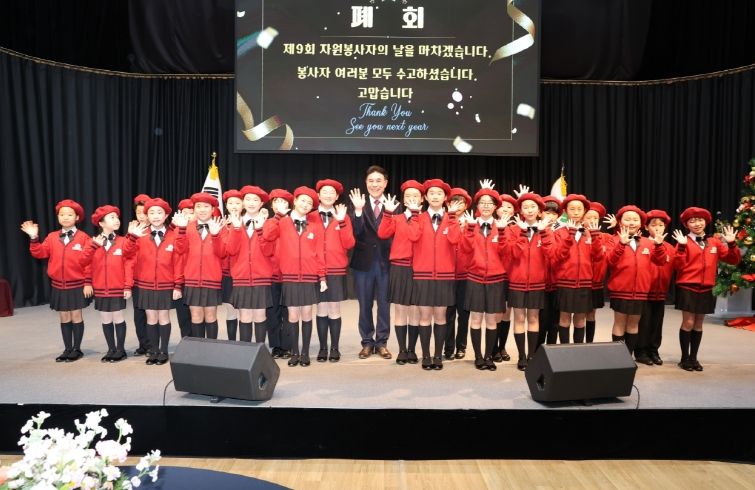 계룡시, 제9회 자원봉사의 날 기념식 폐회