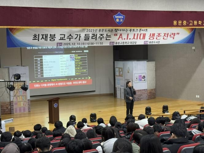 최재붕 교수가 들려주는 찾아가는 북토크 콘서트 행사 사진