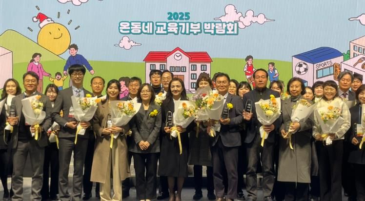 늘봄학교ㆍ교육기부 박람회 기반 해봄 역량강화 배움자리