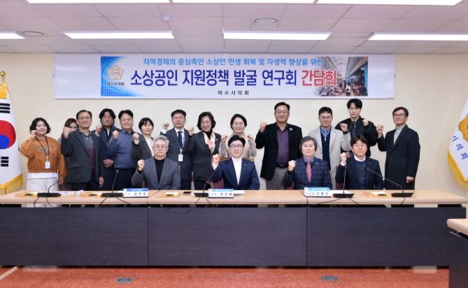 소상공인 지원정책 발굴 연구회, 연구용역 최종보고회