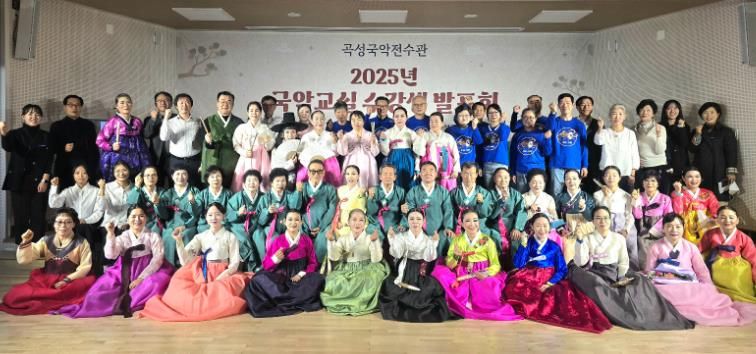 곡성국악전수관 2025년 국악교실 수강생 발표회
