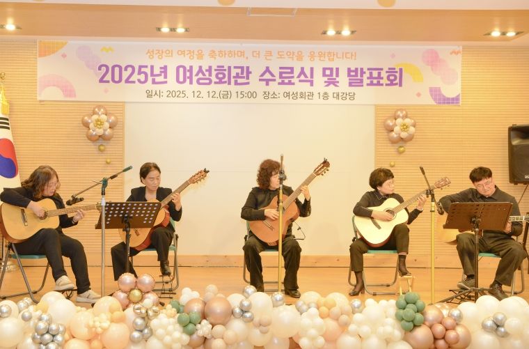 횡성군 여성회관, 2025년 교육 수료식 및 발표회 성황리 개최