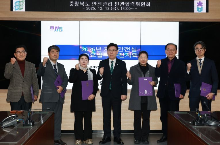 충청북도 안전관리민관협력위원회(재난상황실, 행정)