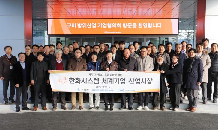 구미방위산업기업협의회, 한화시스템 신사업장 찾아 상생협력 논의