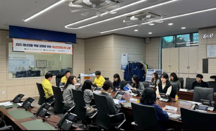 지난 12월 11일 시청 1층 재난안전상황실에서 실시한 '재난안전통신망' 교육 현장