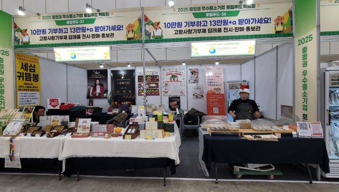 대전 서구는 대전컨벤션센터에서 고향사랑기부제 홍보 활동을 진행했다