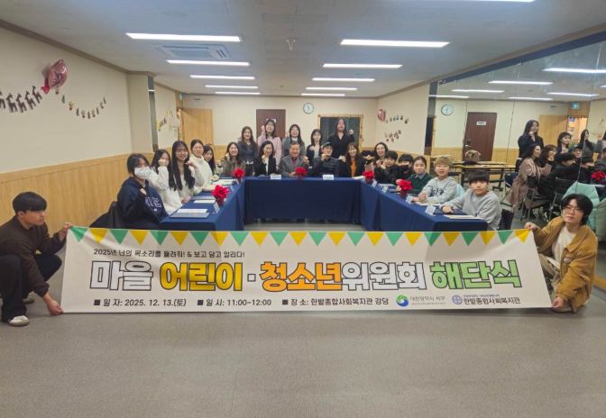 대전 서구는 한밭종합사회복지관에서 시민적 권리 강화 위원회의 성과공유회를 열었다