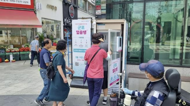 여름철 냉수자판기로 호평받은 군포얼음땡