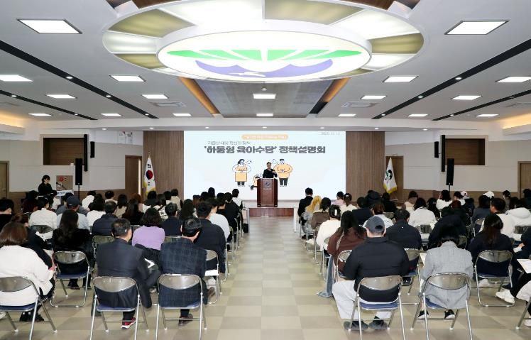 하동형 육아수당 설명회