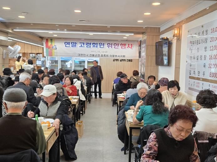 의정부 전몰군경유족회, 고령 유족회원 위안행사 개최