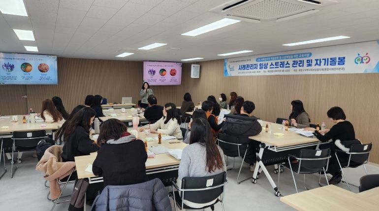 계양구지역사회보장협의체, ‘사례관리자 역량 강화 및 소진예방을 위한 교육’ 운영