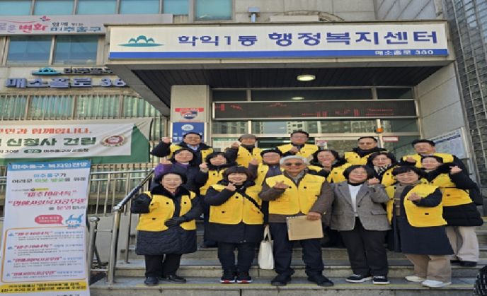 미추홀구, 명예사회복지공무원과 함께 겨울철 ‘복지위기가구 발굴 릴레이 홍보’