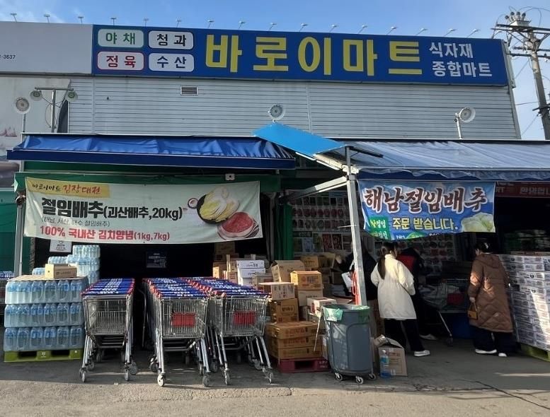 평택시 바로e마트, 연말 맞아 쌀 100포 기부