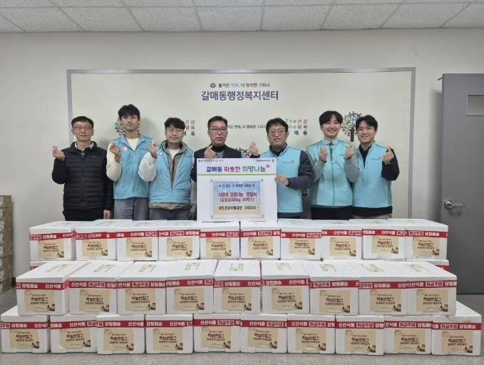 국민건강보험공단 구리지사, 갈매동 주민을 위한 '사랑의 김장나눔'