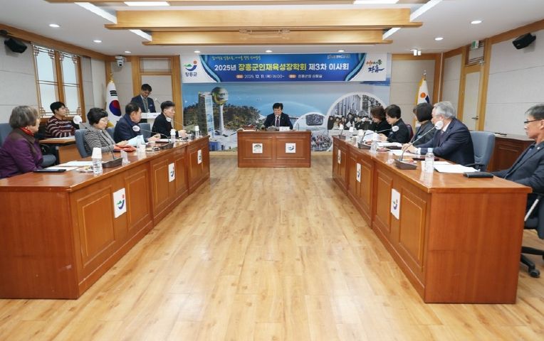 인재육성장학회