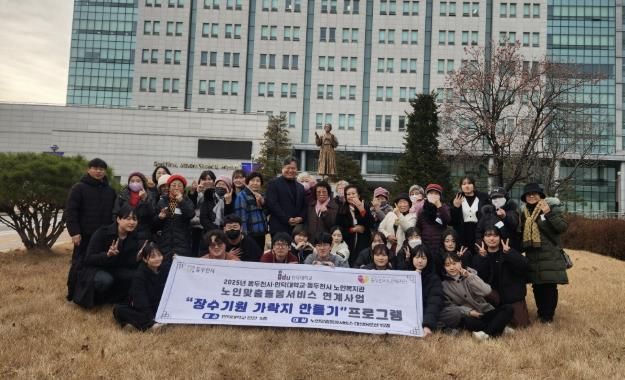 동두천시·인덕대학교, 장수기원 가락지 만들기 프로그램 진행