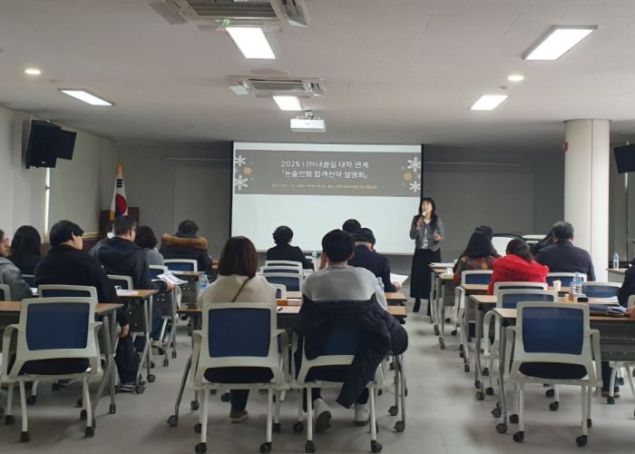 홍천교육지원청, 2025 너브내꿈길 대학 연계 ‘논술전형 합격전략 설명회’개최